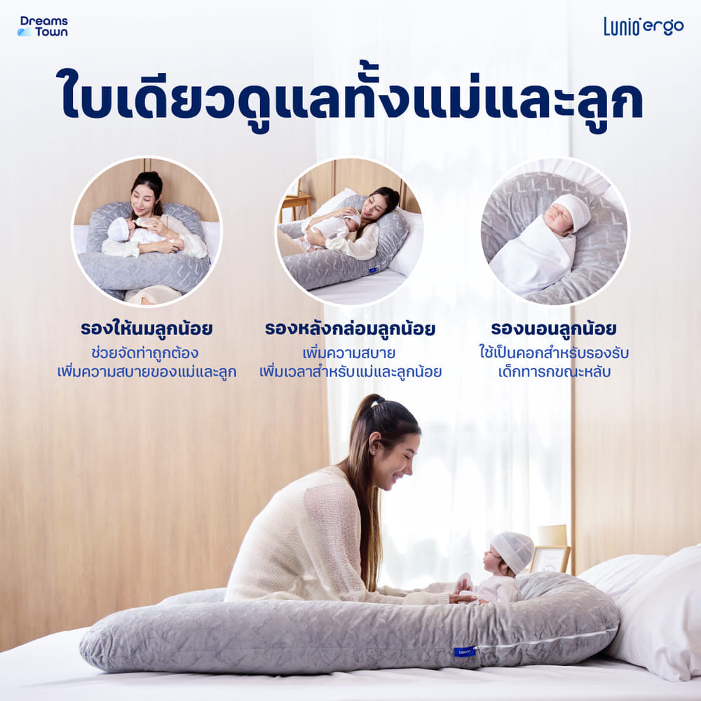 หมอนข้างรูปตัวยู Lunio Cuddle Pillow (U-Pillow)_5